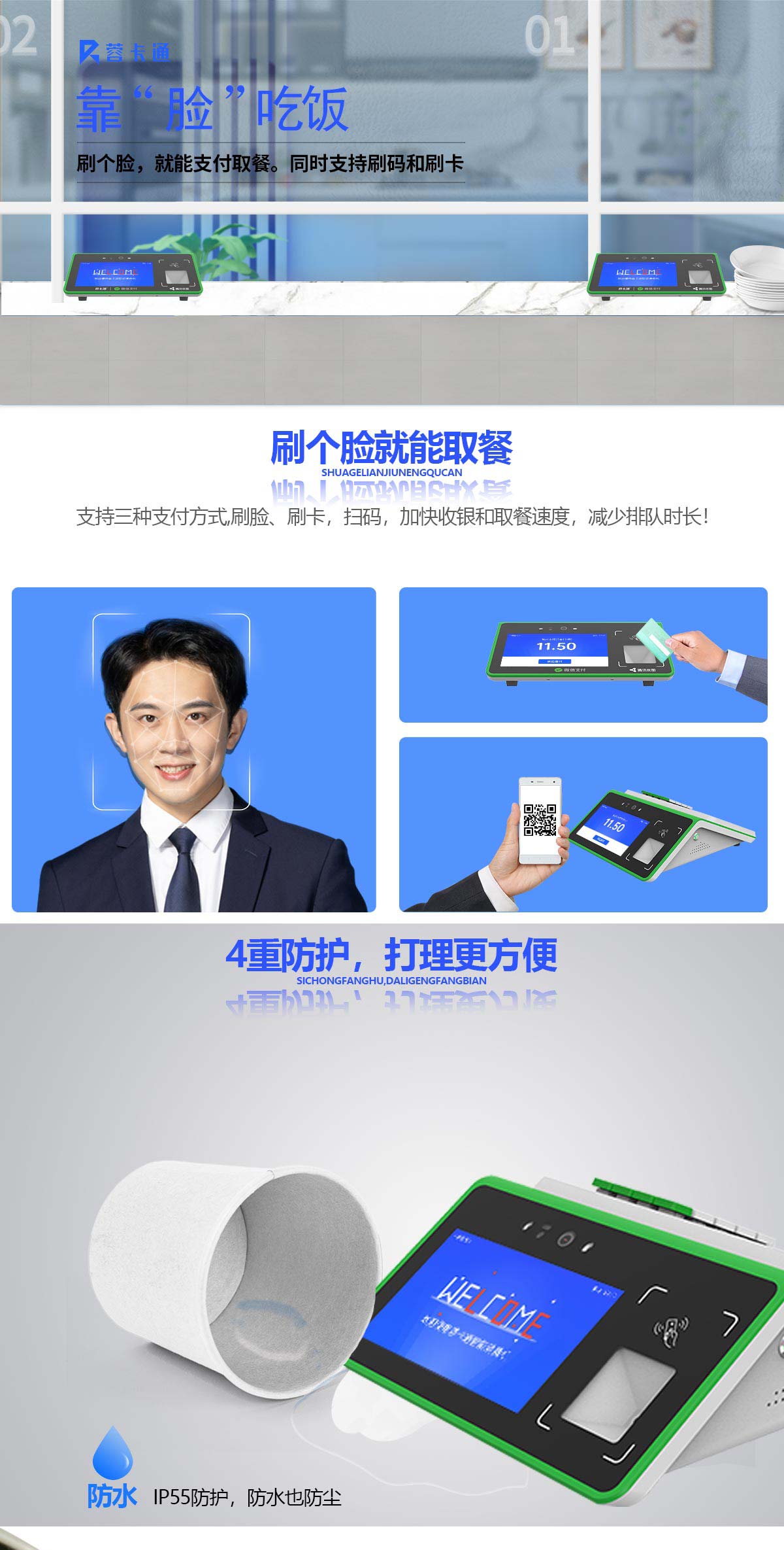 1685080363582720.jpg FG8臺式人臉識別支付終端_01.jpg