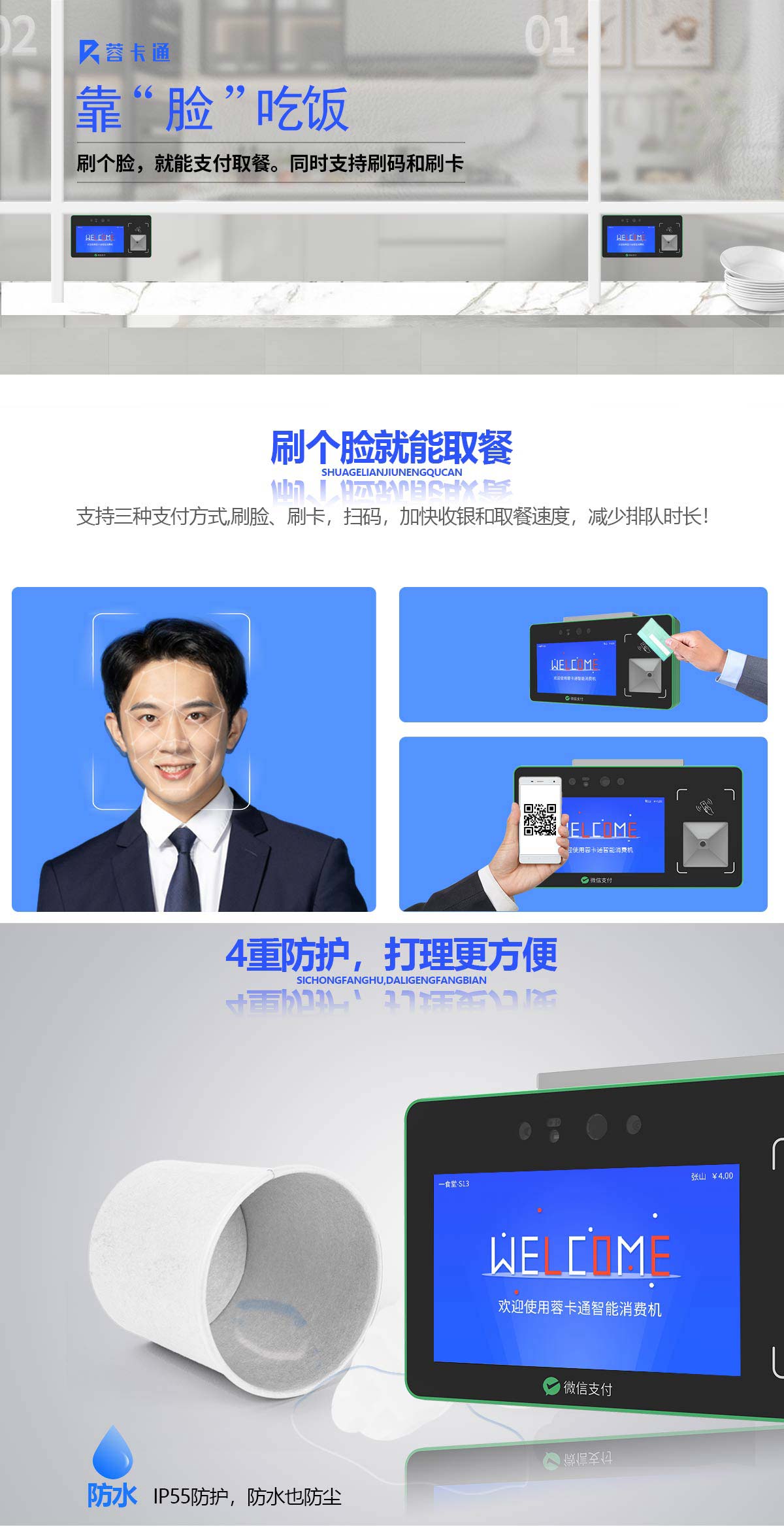 1685082919785167.jpg FG8掛式人臉識別支付終端_01.jpg