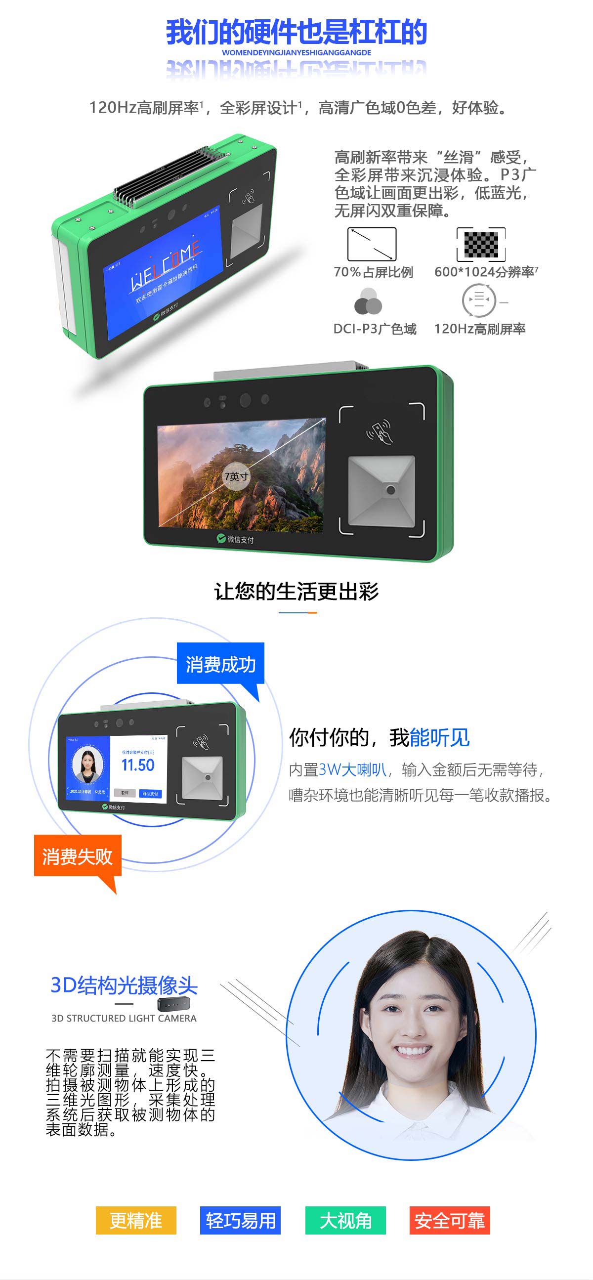 1685082940824142.jpg FG8掛式人臉識別支付終端_04.jpg