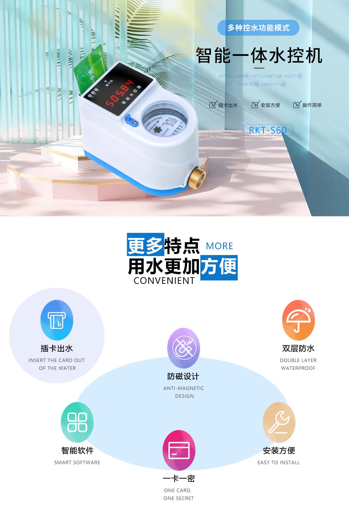 1685091975942957.jpg 智能一體水控機_01.jpg