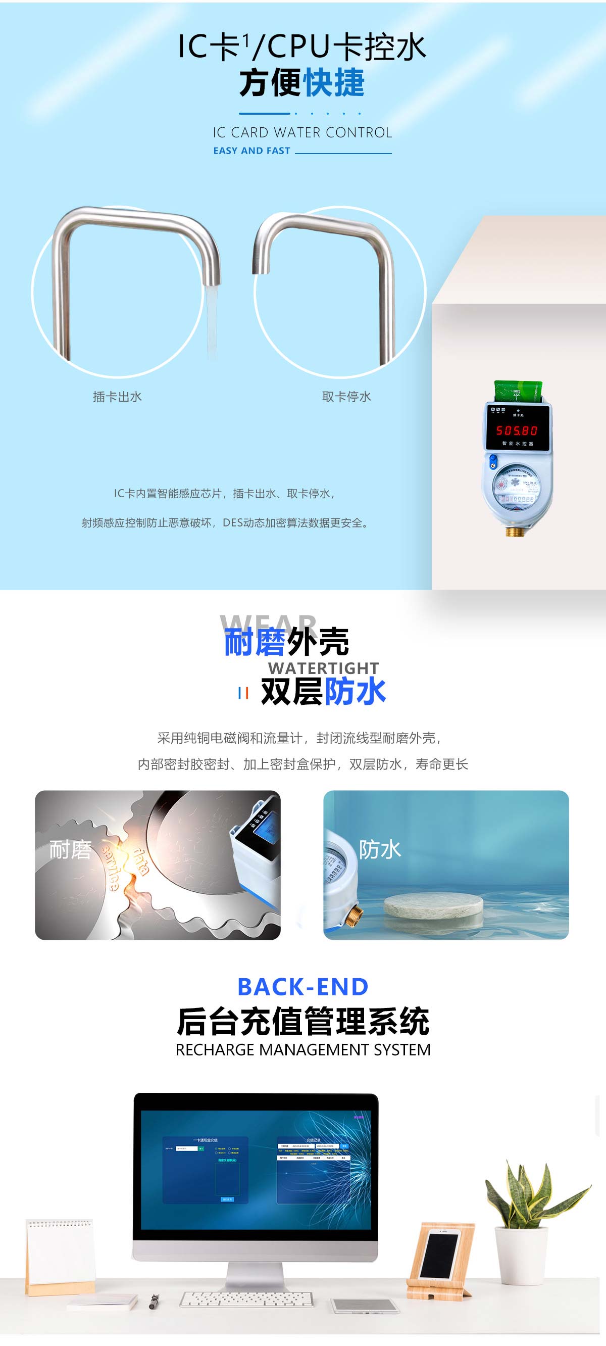 1685091983427361.jpg 智能一體水控機_02.jpg