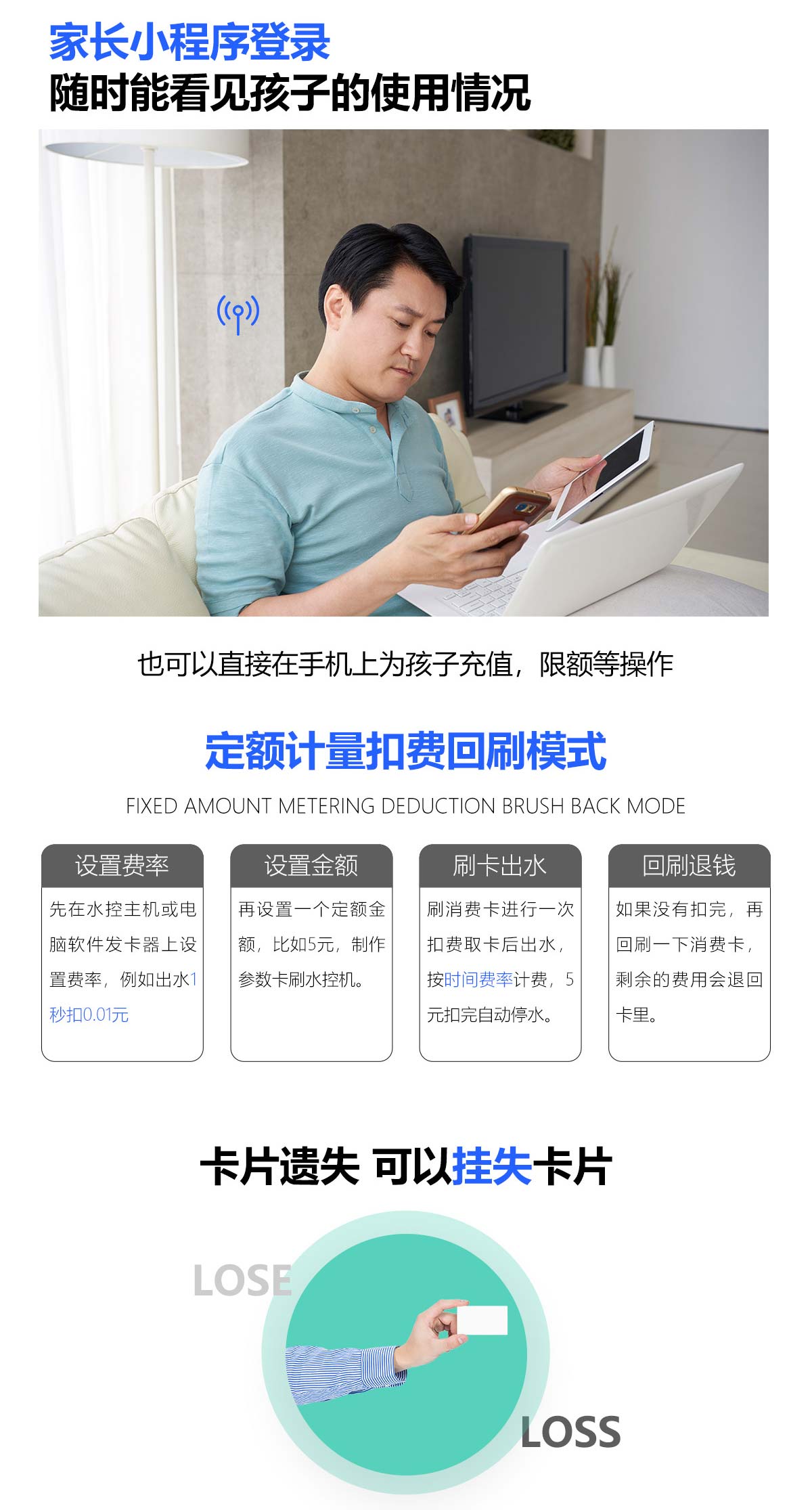 1685091994110956.jpg 智能一體水控機_04.jpg