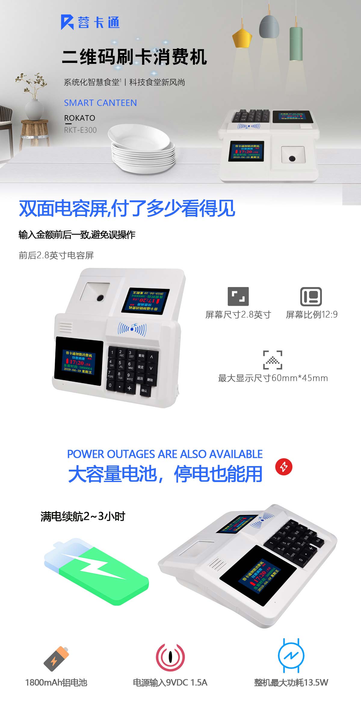 1685092820799472.jpg 白色二維碼臺式RKT-E300_01.jpg