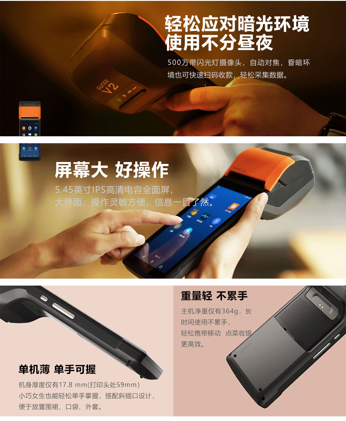 1685094291532625.png V2手持機(jī)_04.png