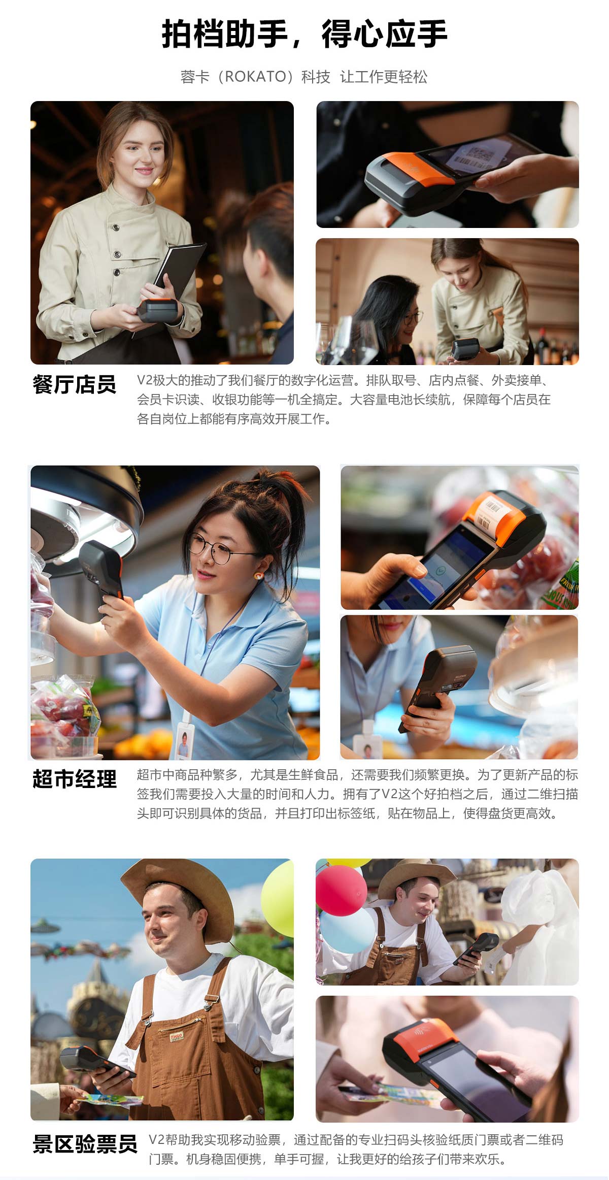 1685094299559083.jpg V2手持機(jī)_05.jpg