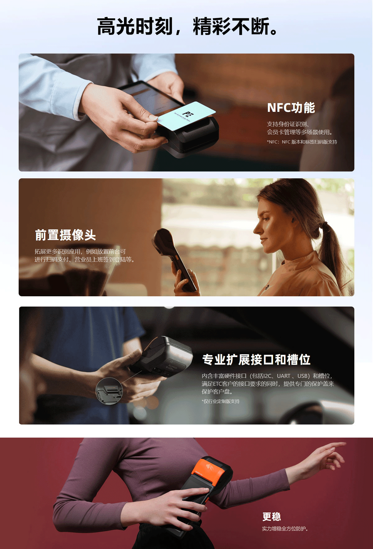 1685094304497881.png V2手持機(jī)_06.png