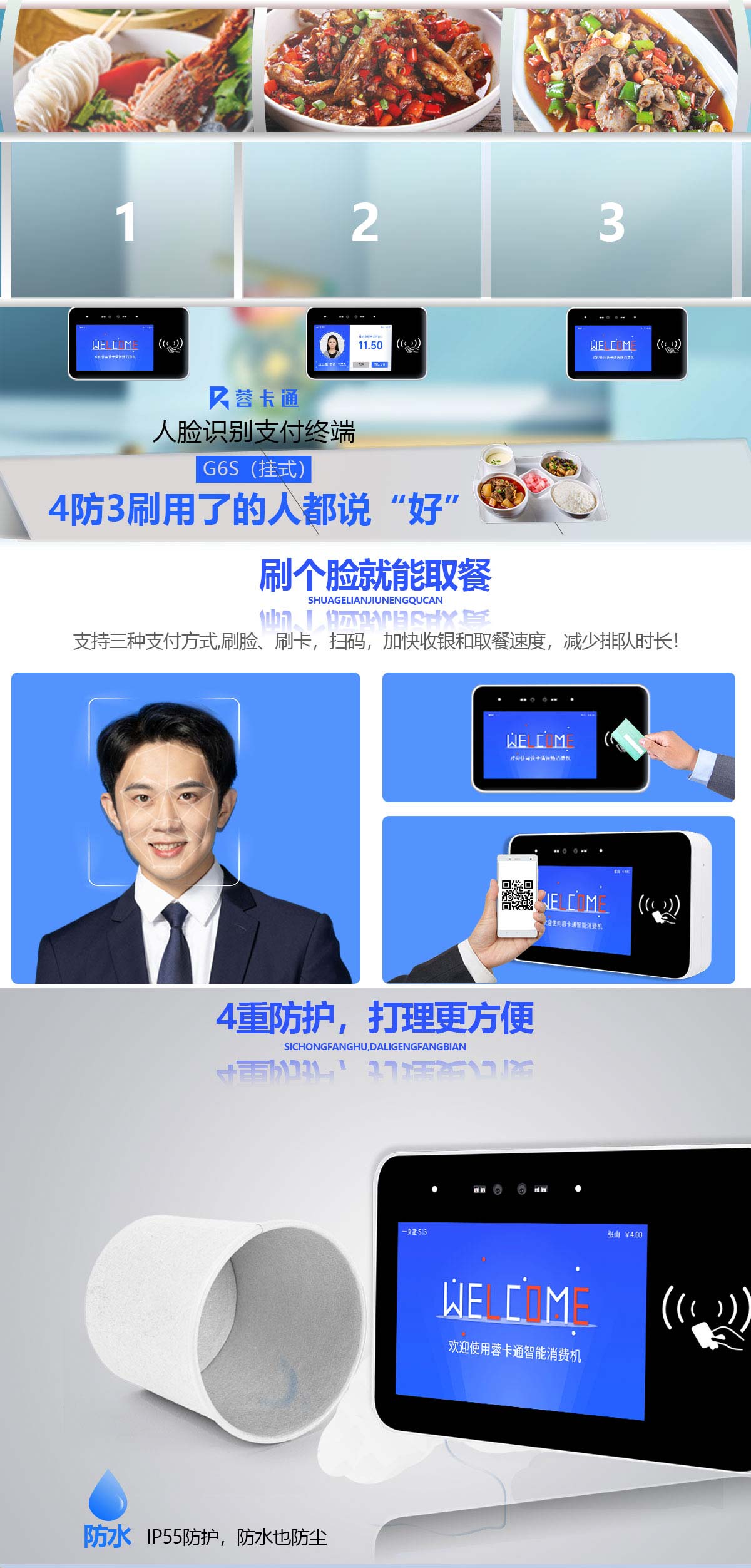 1685094518953706.jpg G6S人臉識別支付終端(白)掛式_01.jpg