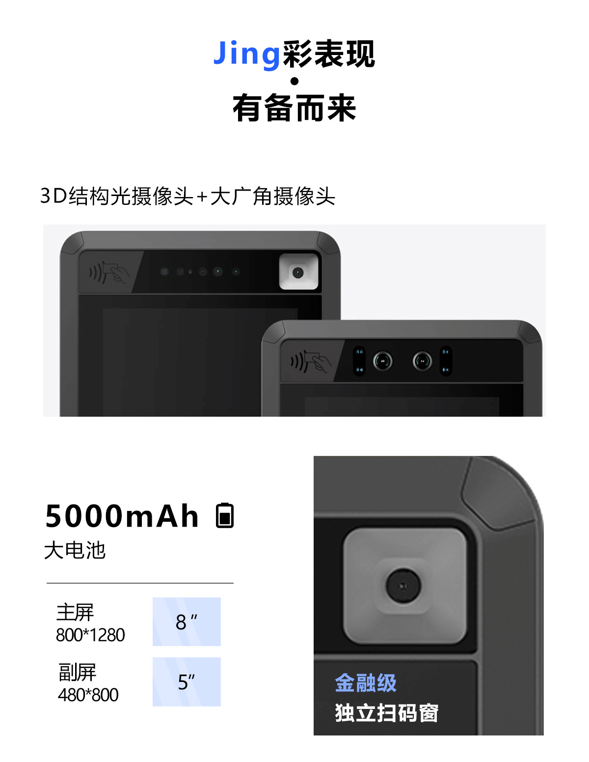 1703557569785582.png 支付寶FT2人臉識(shí)別支付終端_03.png