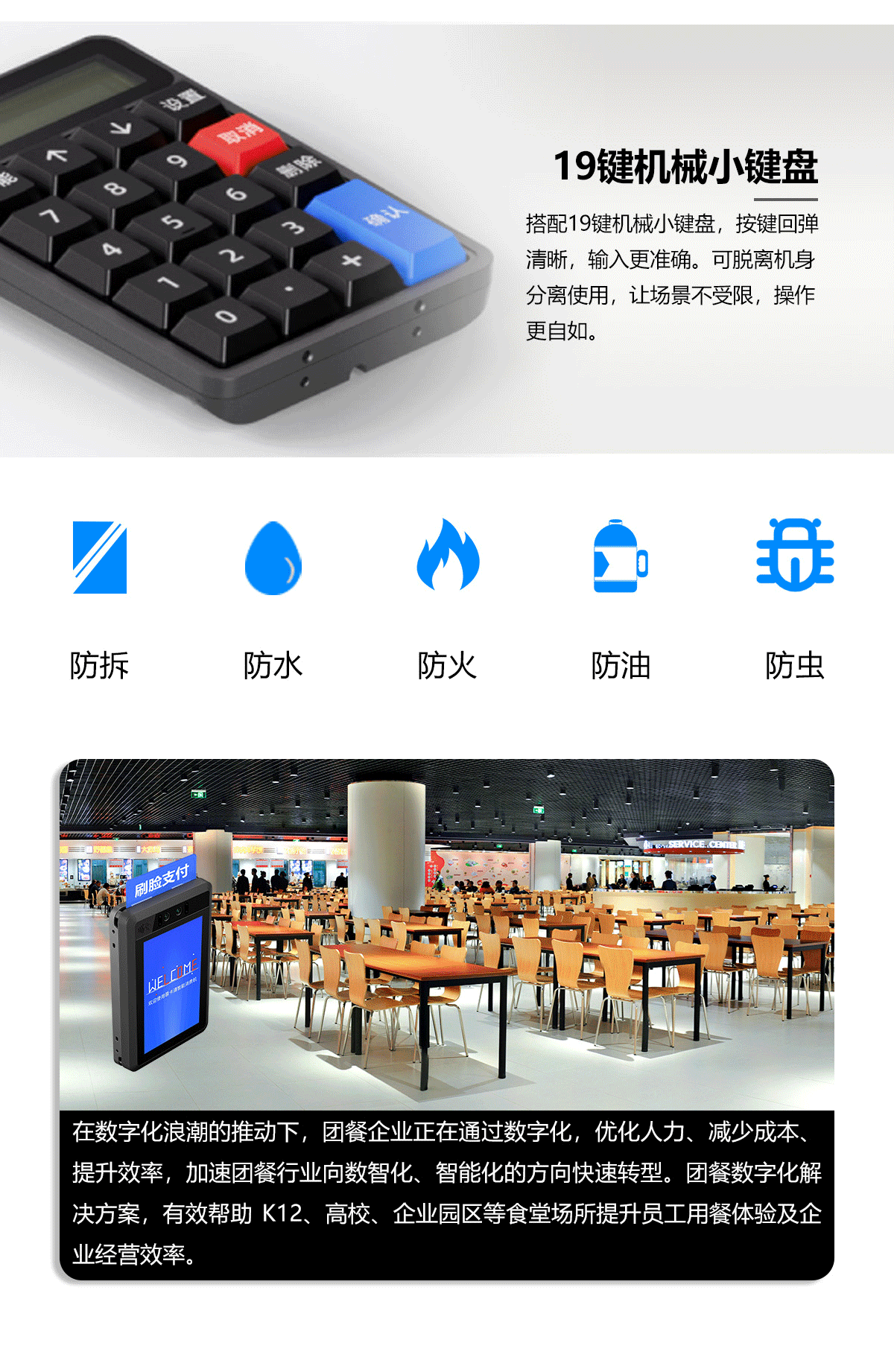 1703557578991182.png 支付寶FT2人臉識(shí)別支付終端_04.png