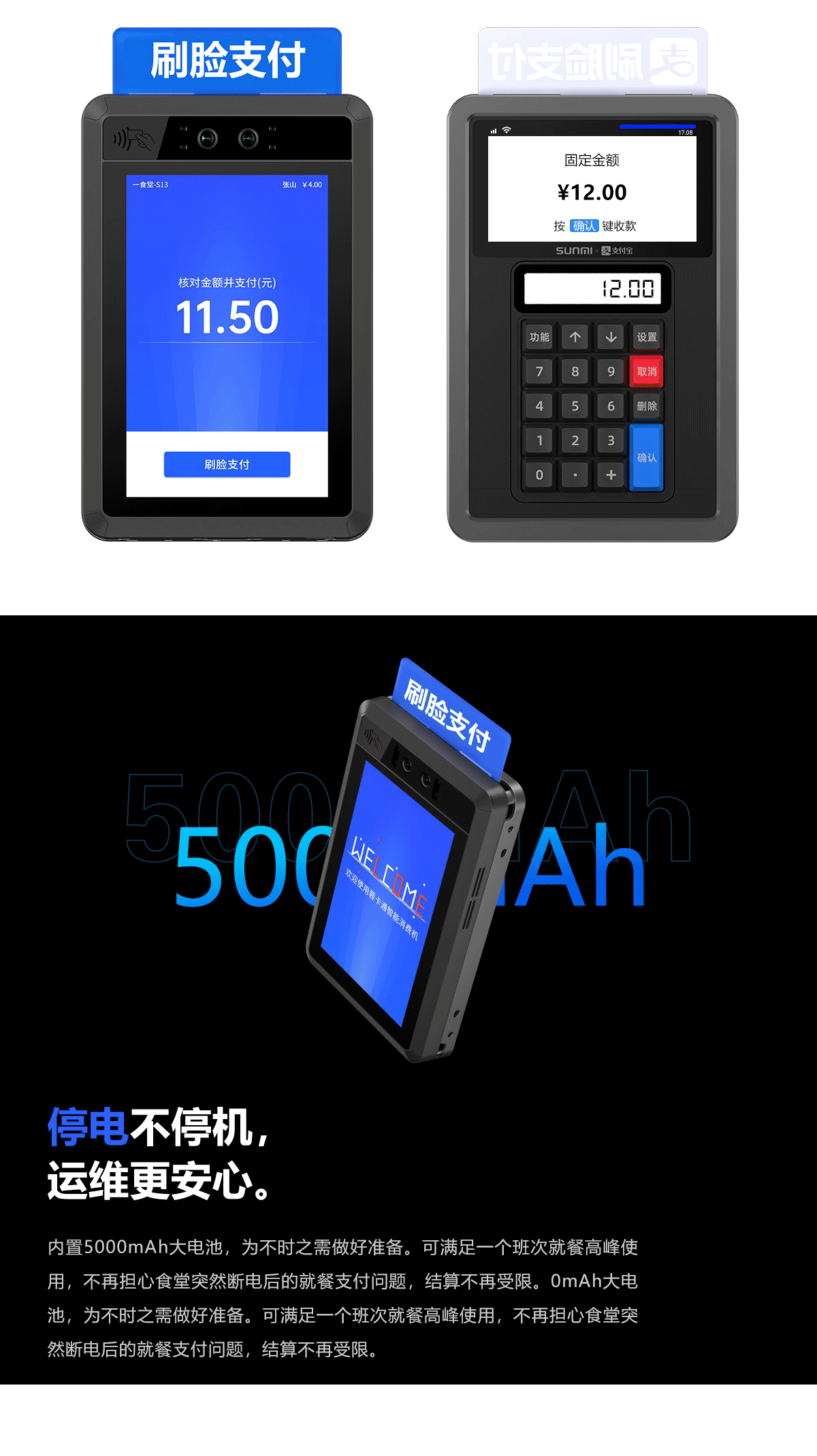 1703557623204874.png 支付寶FT2人臉識(shí)別支付終端_06.png