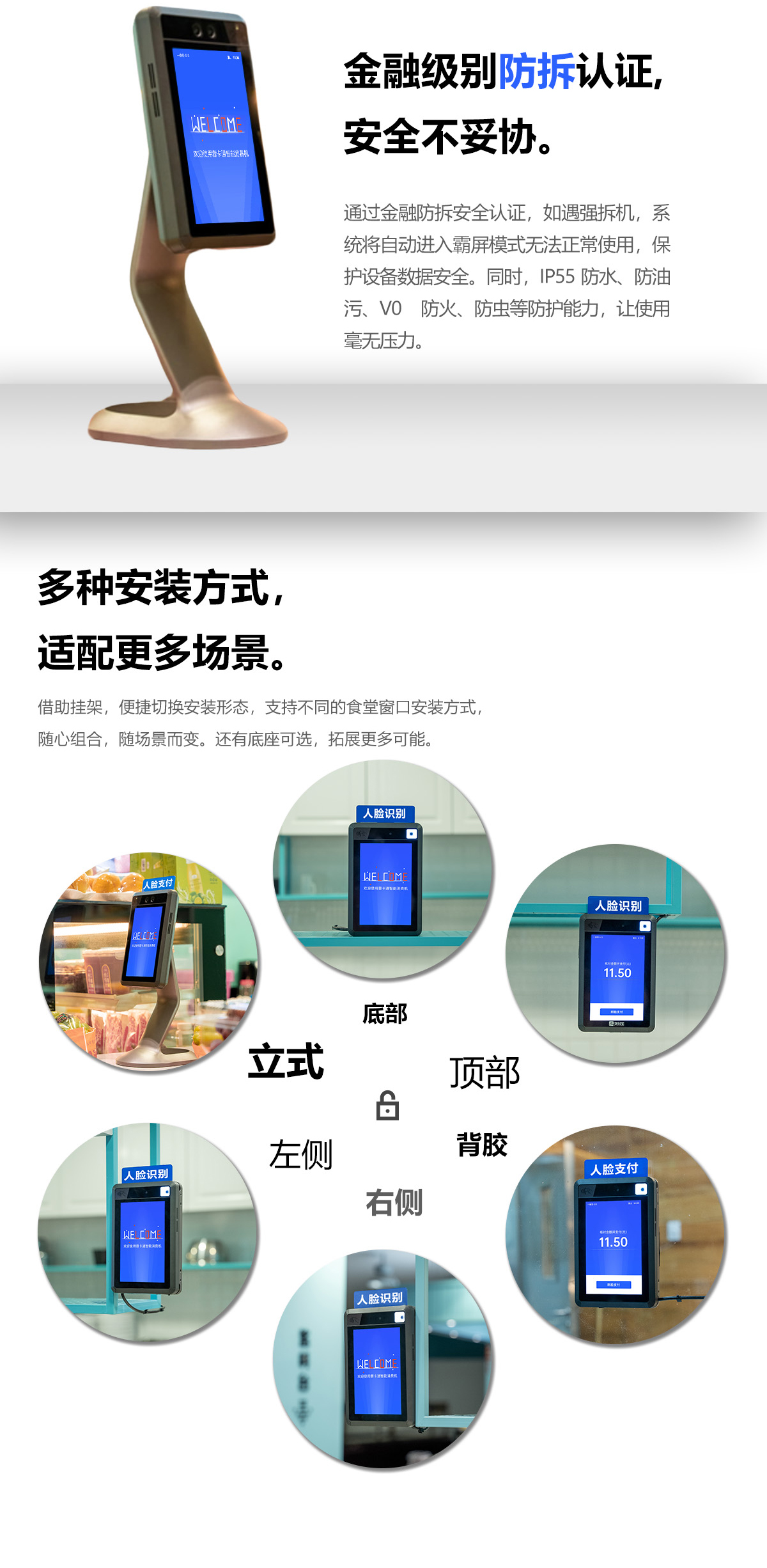 1703557637873212.jpg 支付寶FT2人臉識(shí)別支付終端_07.jpg